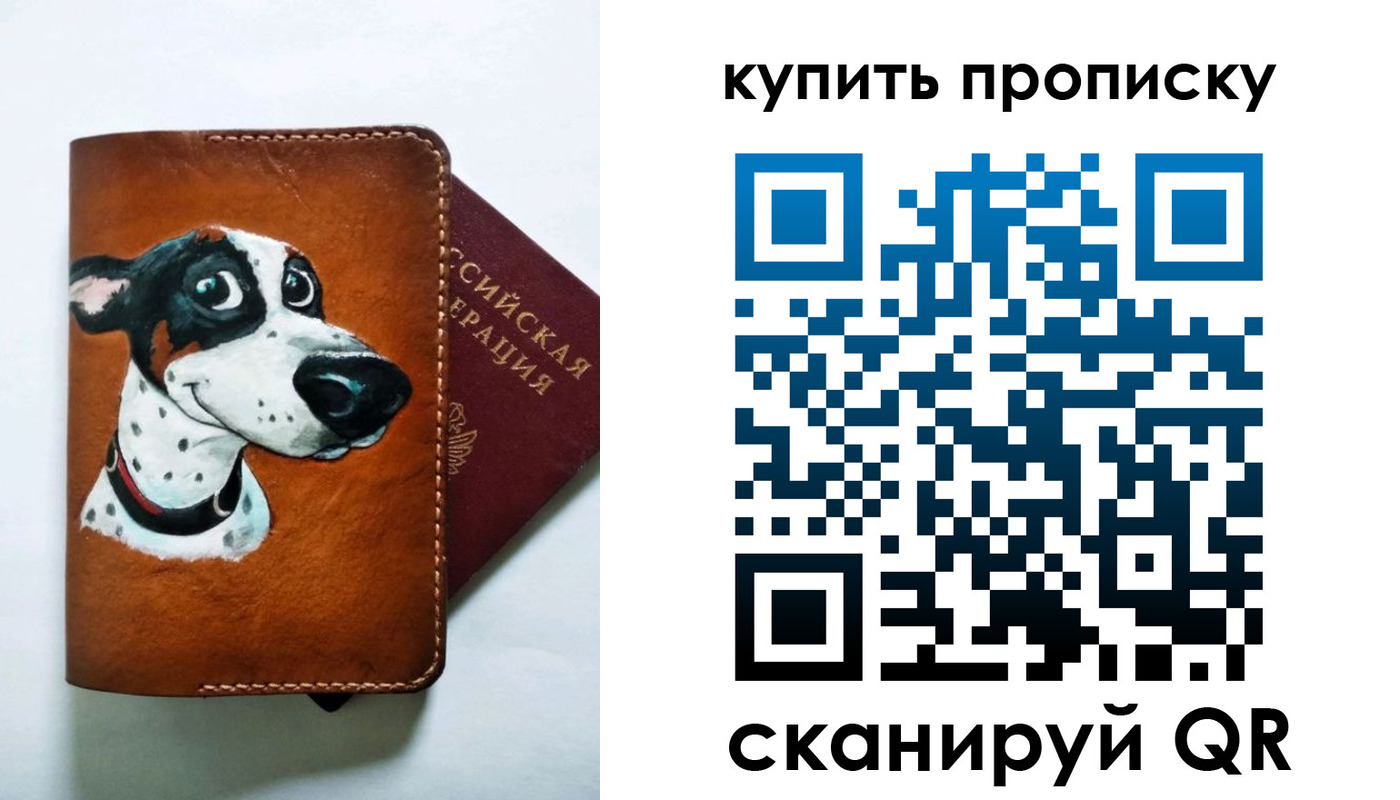 регистрация в Дедовске