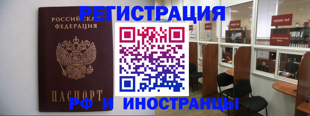 прописка от собственника в Дедовске