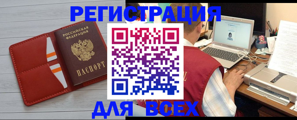 временная прописка в Дедовске