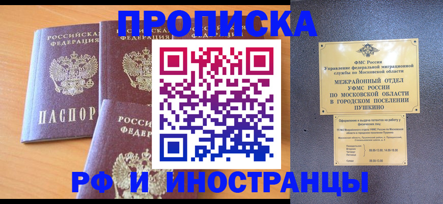 миграционный учет в Дедовске
